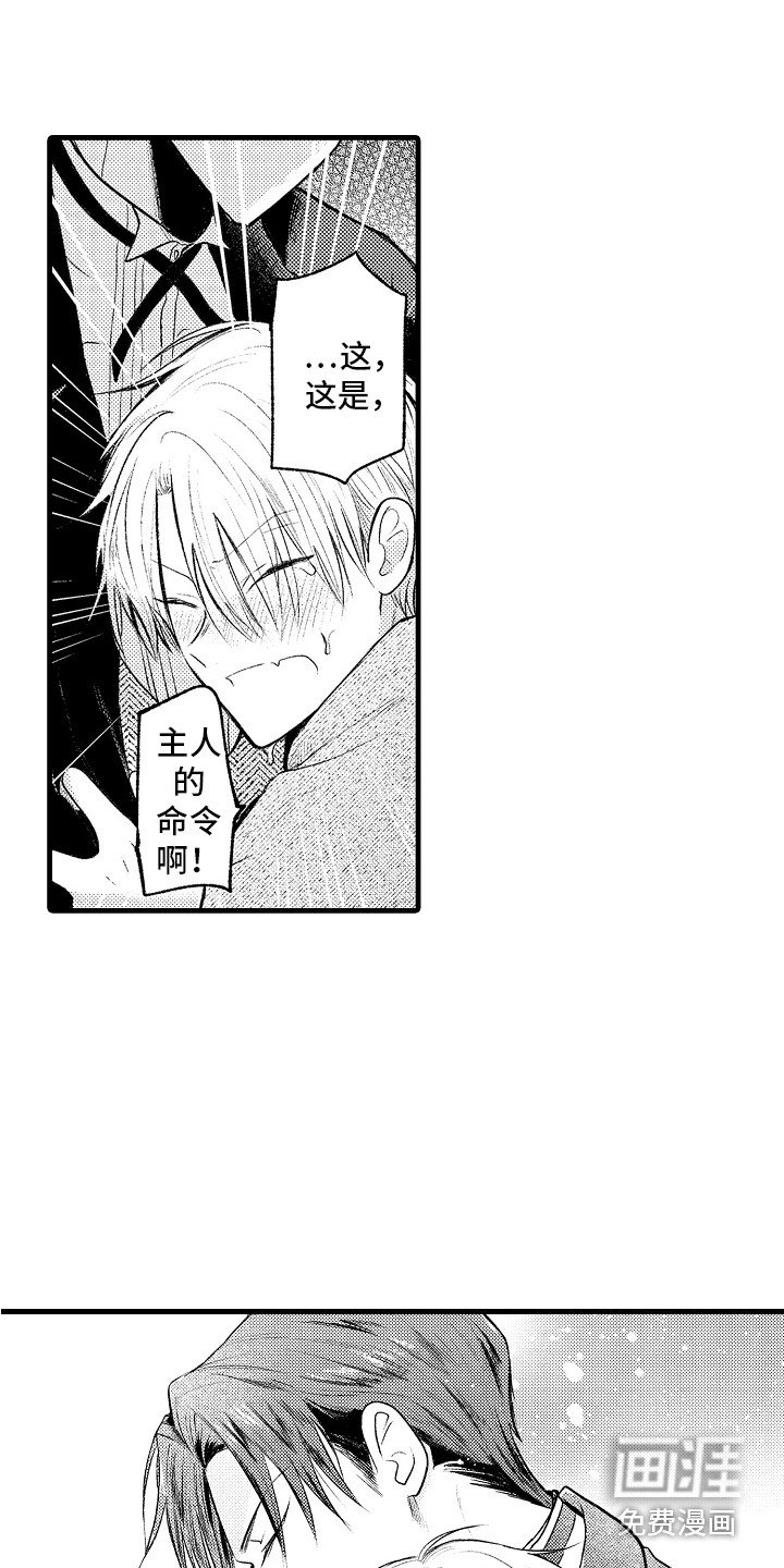第18章：求助 