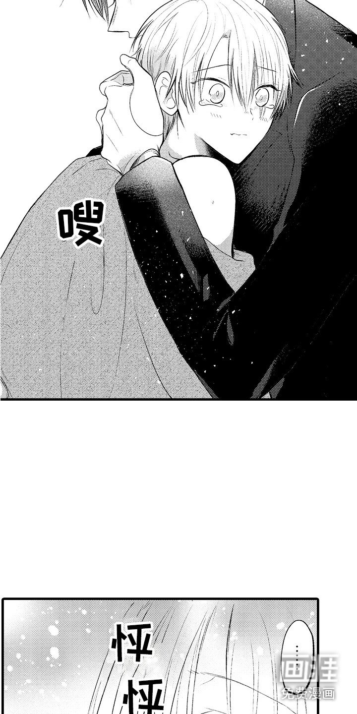 第18章：求助 