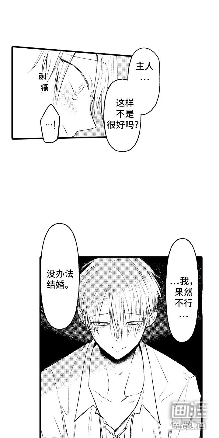 第18章：求助 