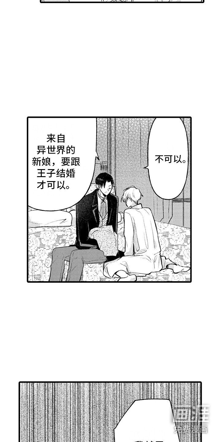 第18章：求助 