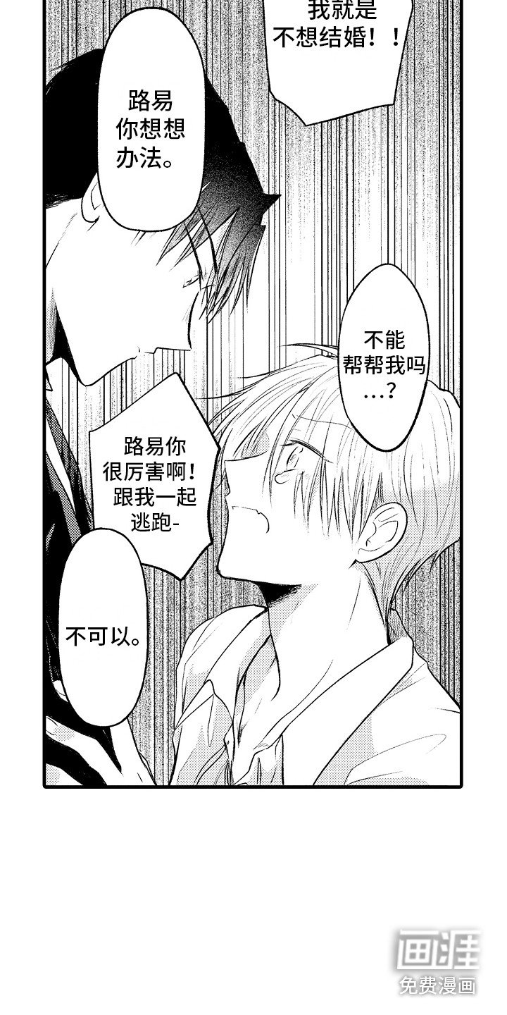 第18章：求助 