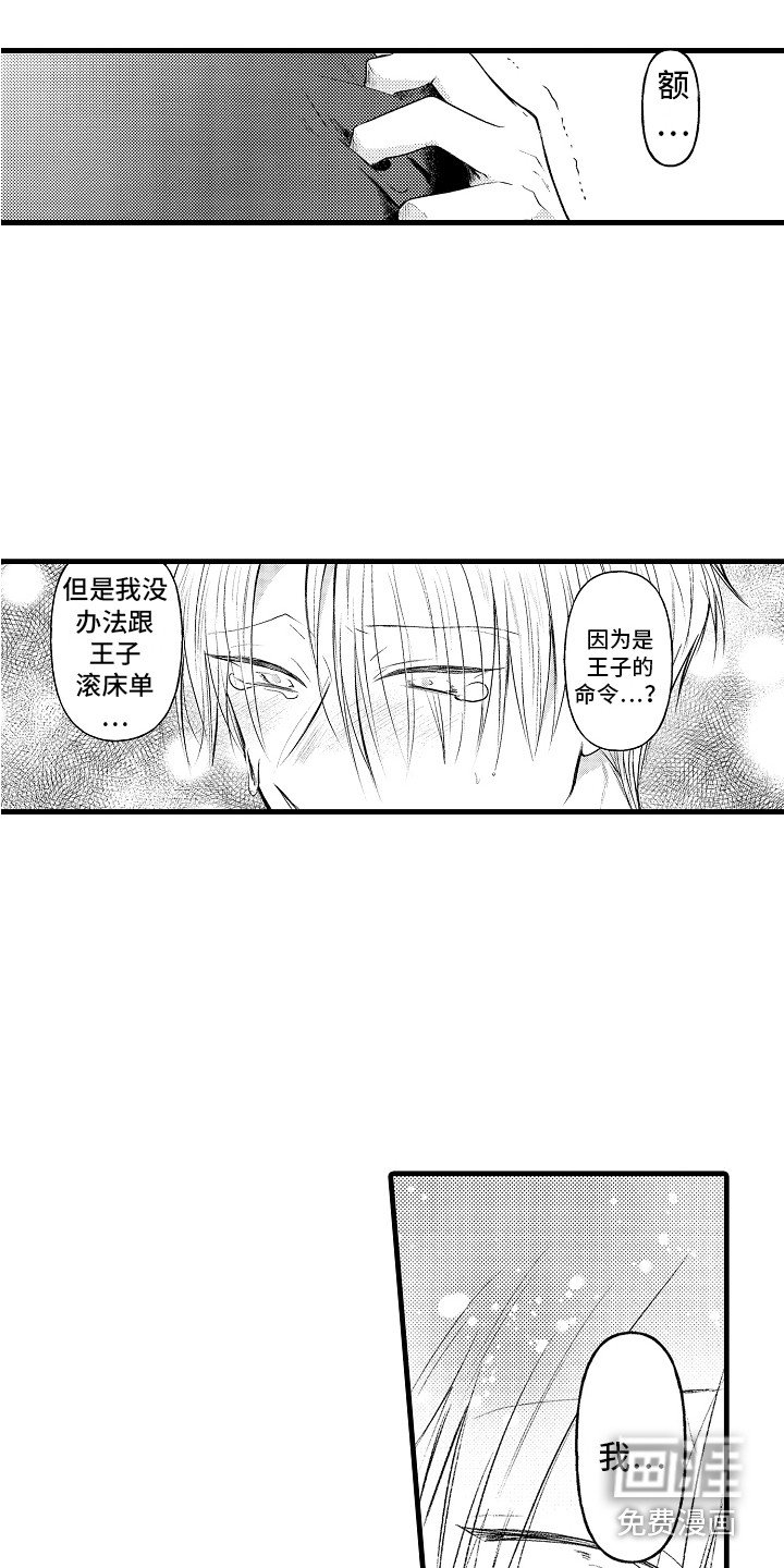 第18章：求助 