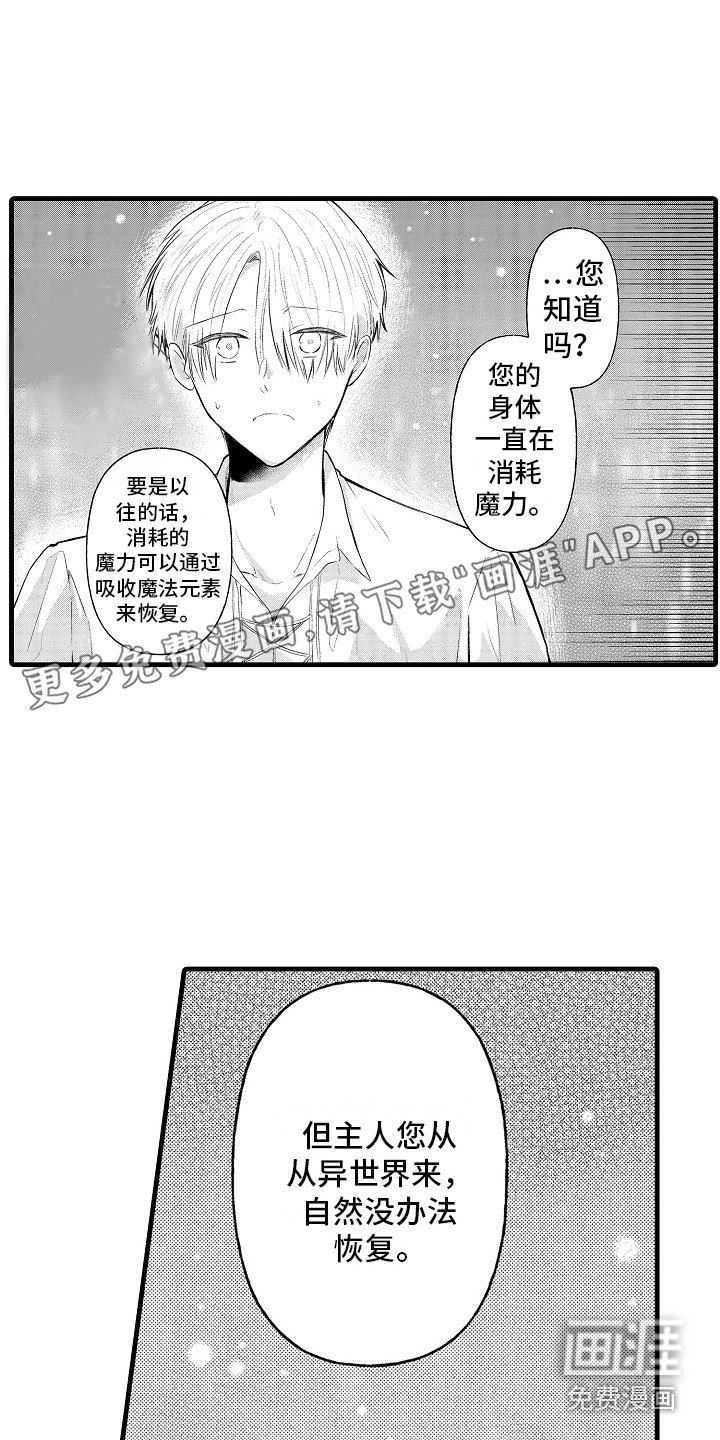 第19章：隐瞒 