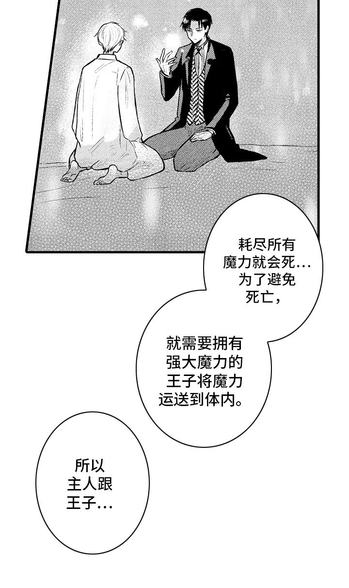 第19章：隐瞒 