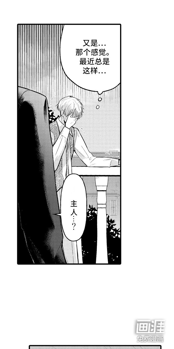 第19章：隐瞒 