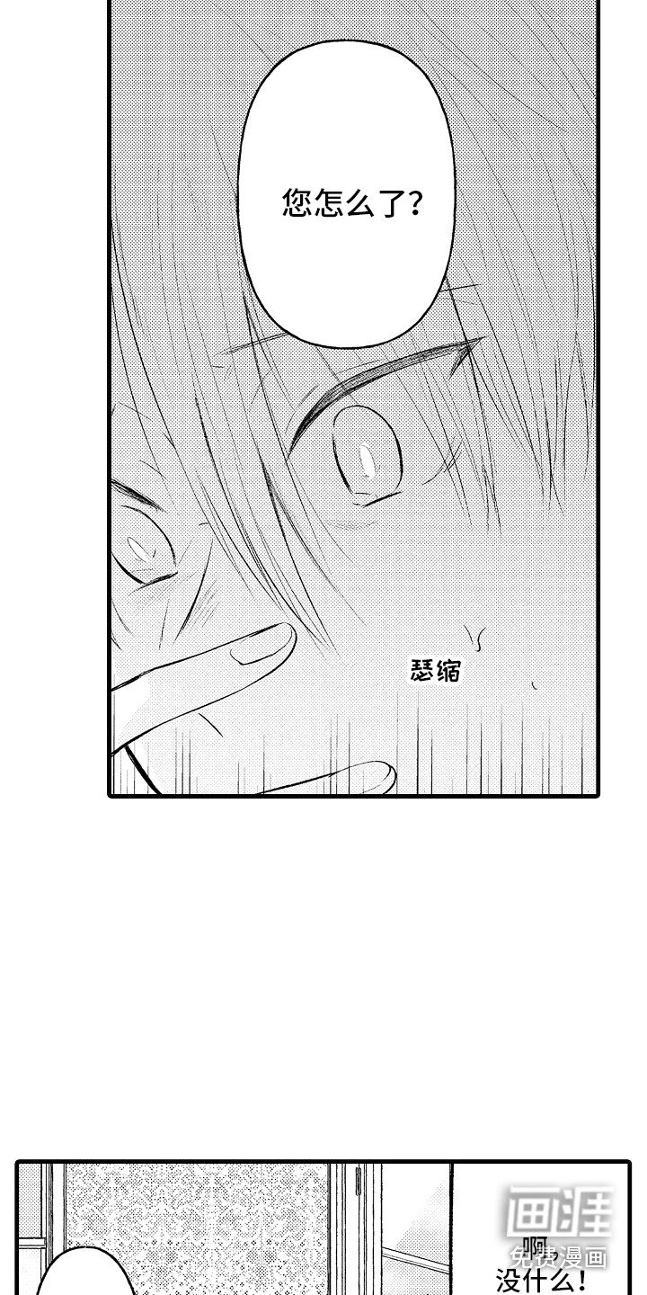第19章：隐瞒 