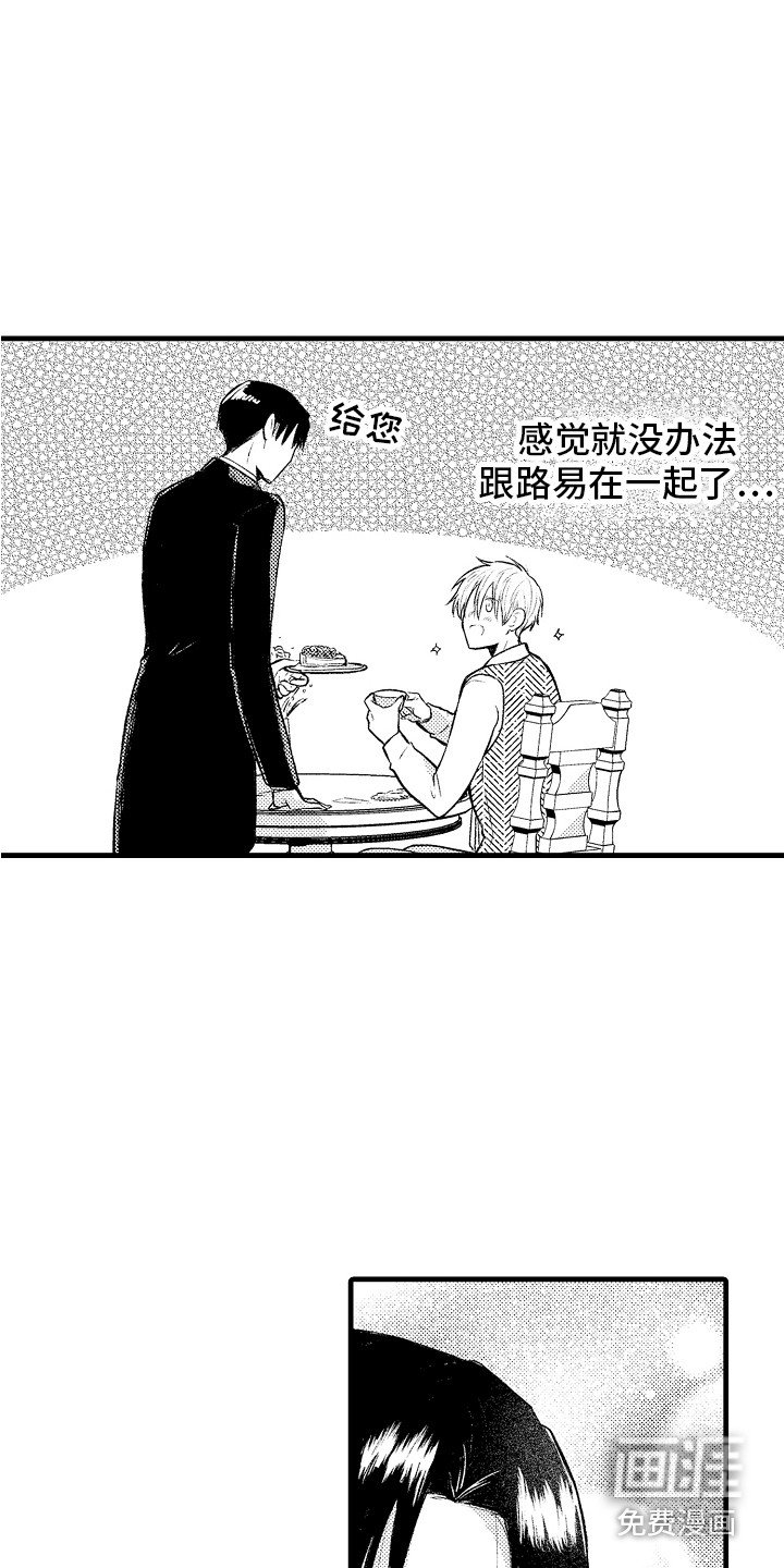 第19章：隐瞒 
