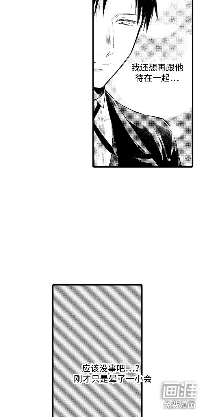 第19章：隐瞒 