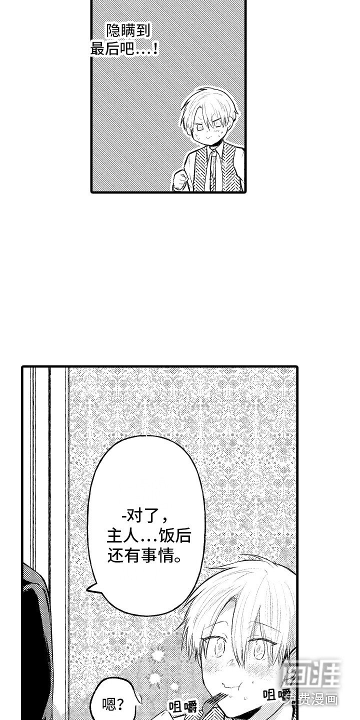 第19章：隐瞒 
