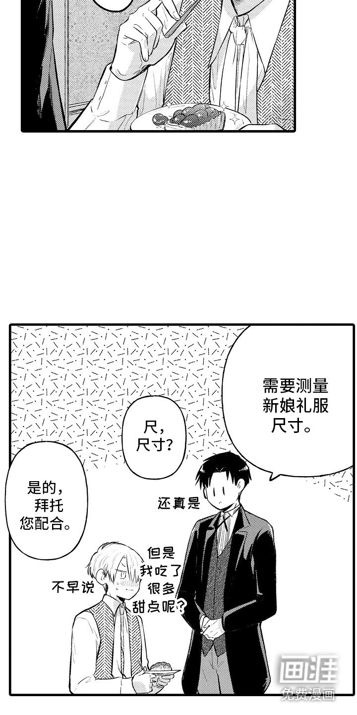 第19章：隐瞒 