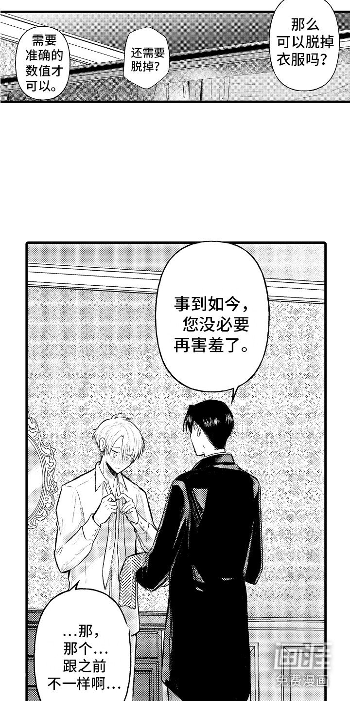 第19章：隐瞒 