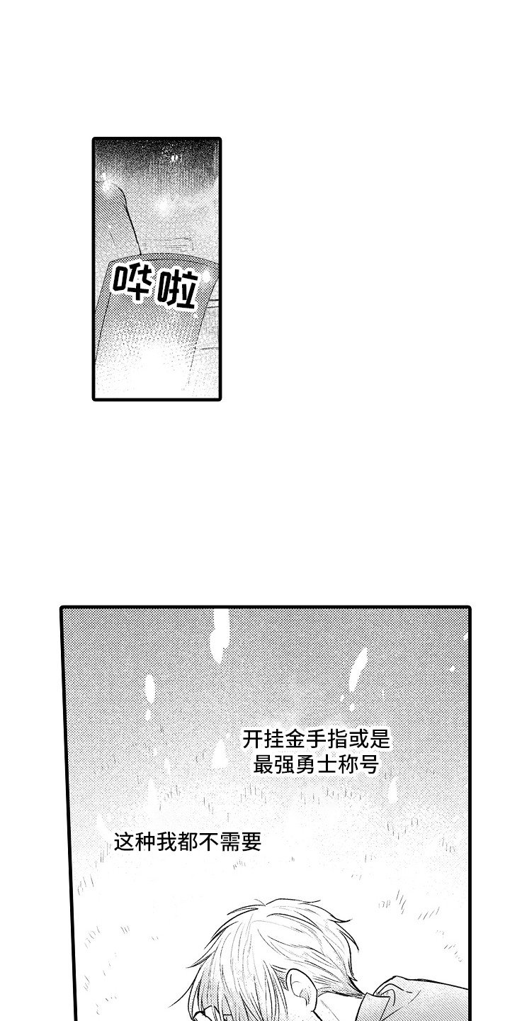 第2章：召唤