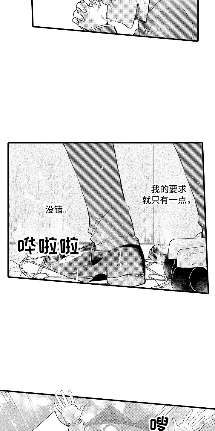 第2章：召唤