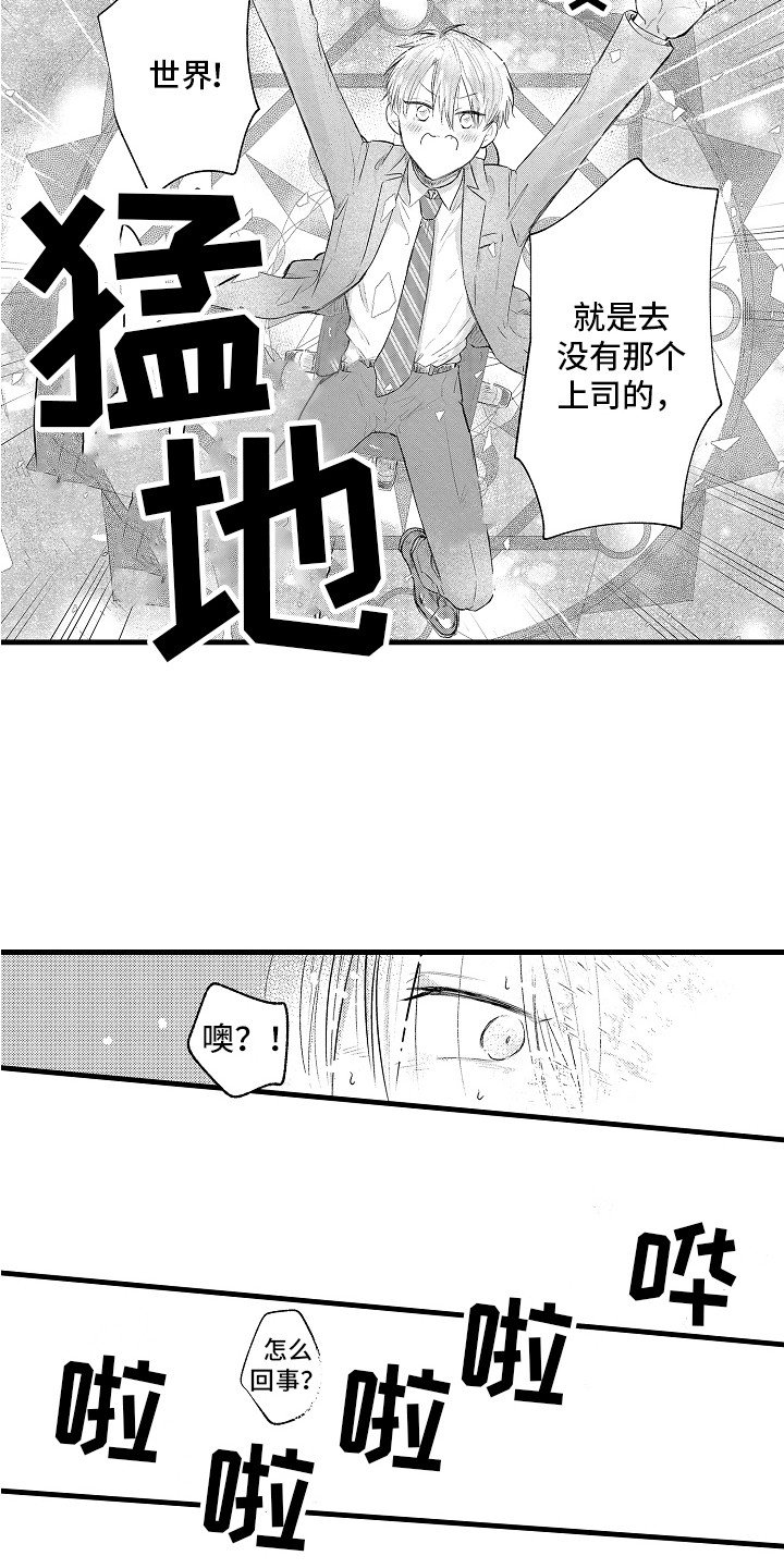 第2章：召唤