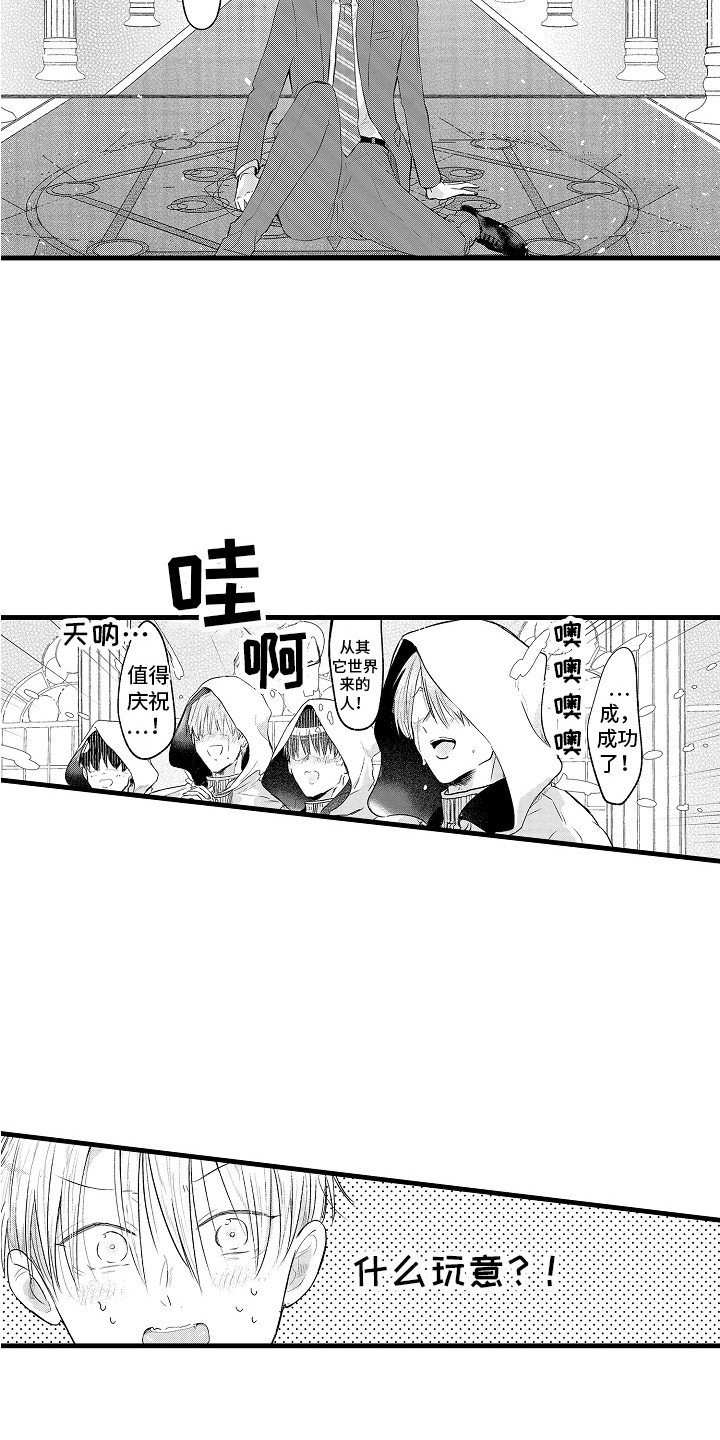 第2章：召唤