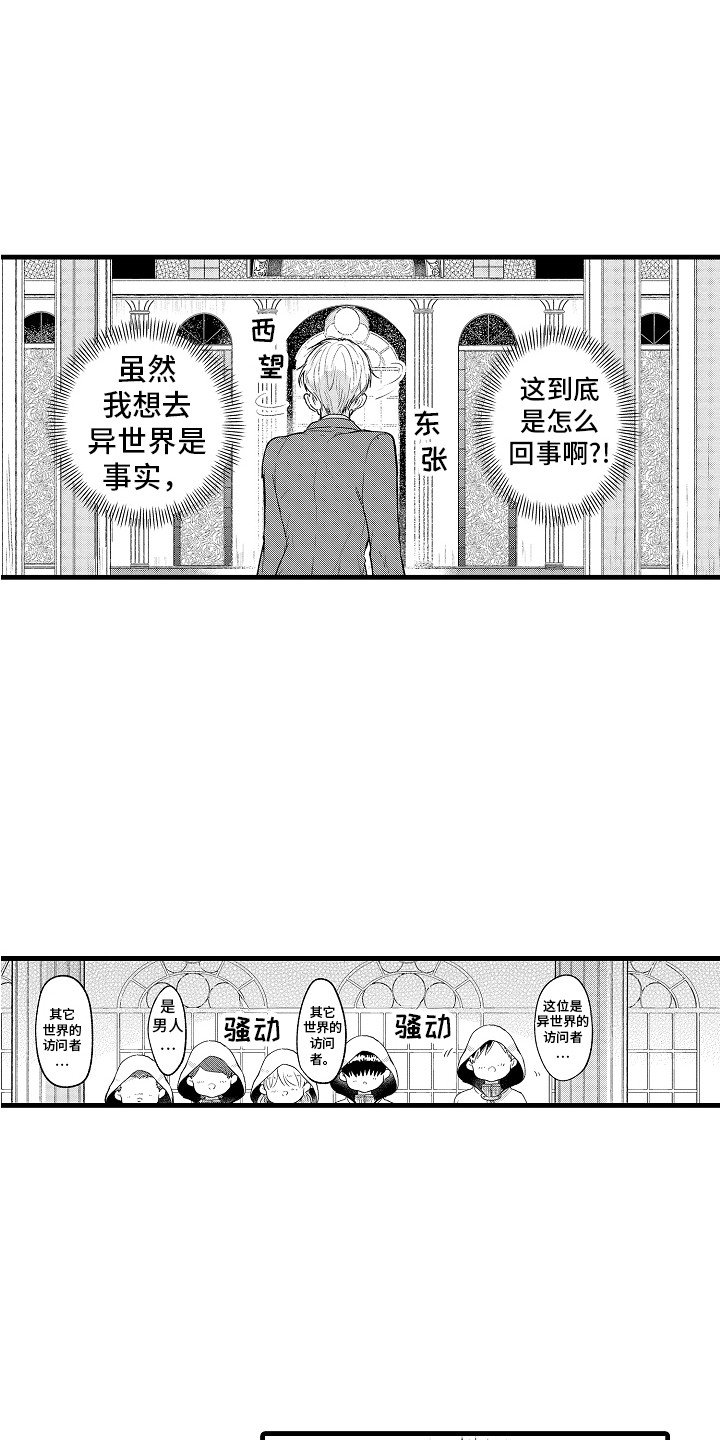 第2章：召唤