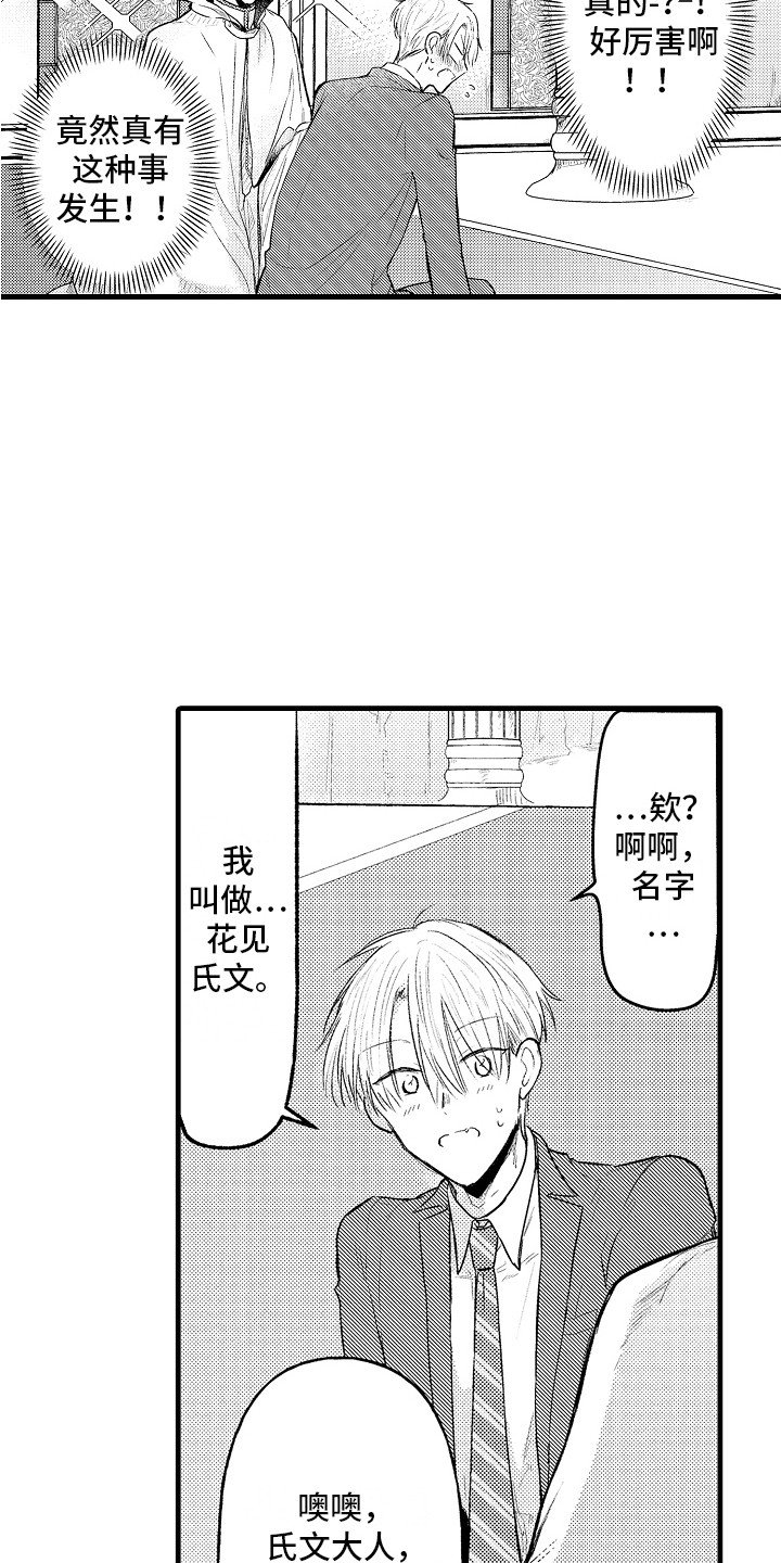 第2章：召唤