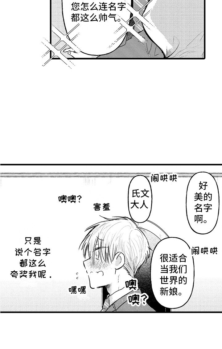 第2章：召唤