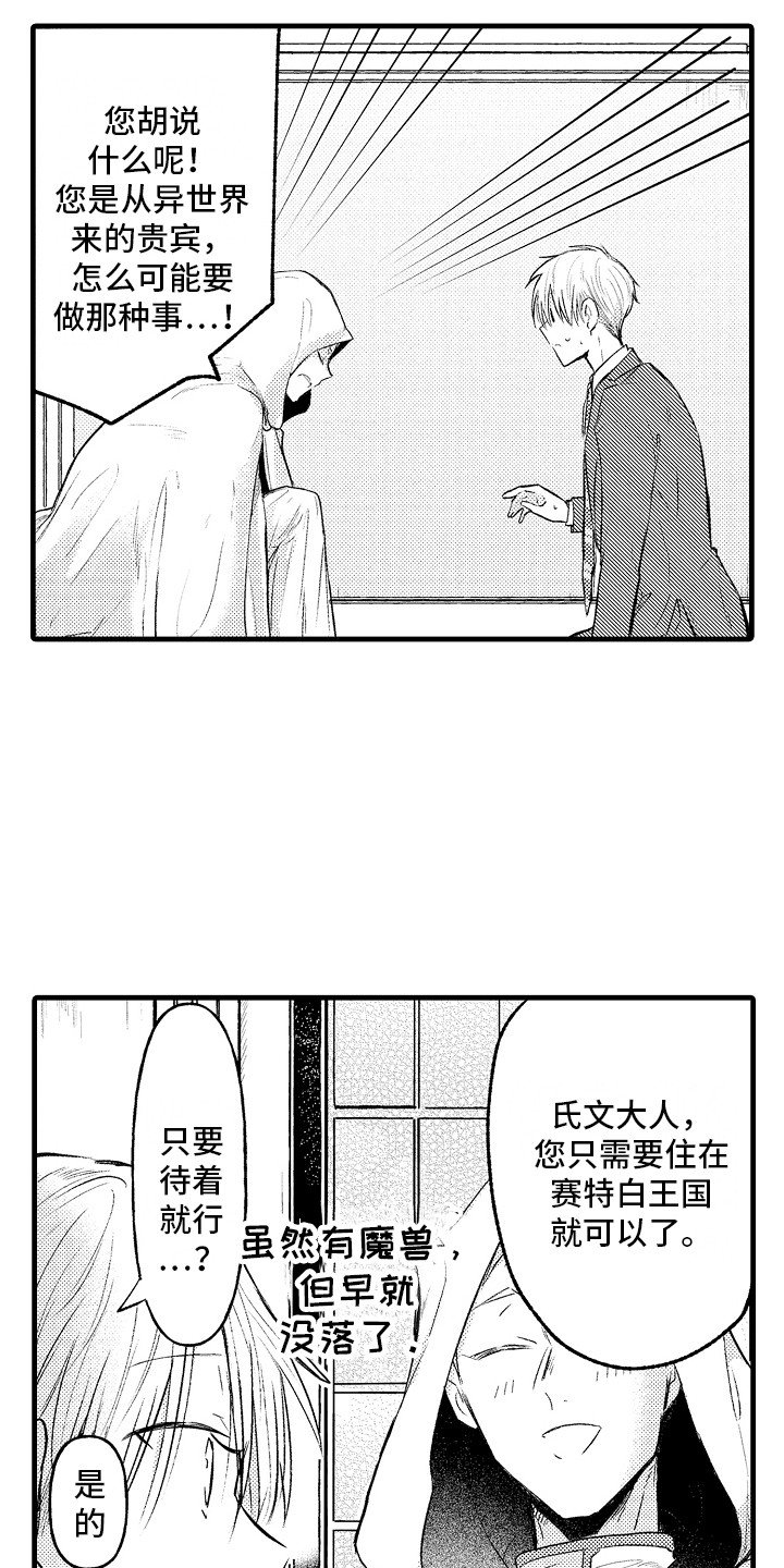 第2章：召唤