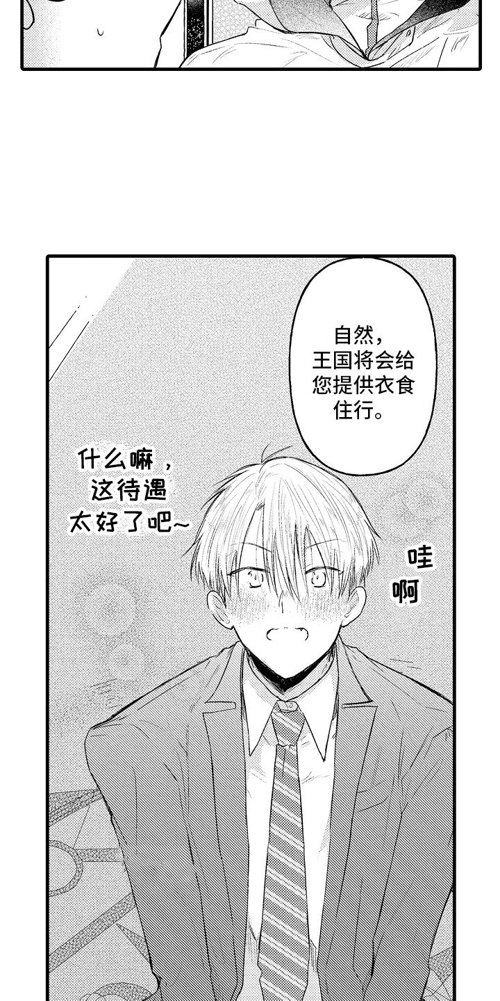 第2章：召唤