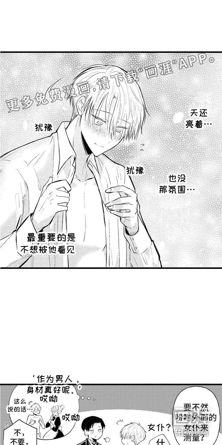 第20章：晕倒 