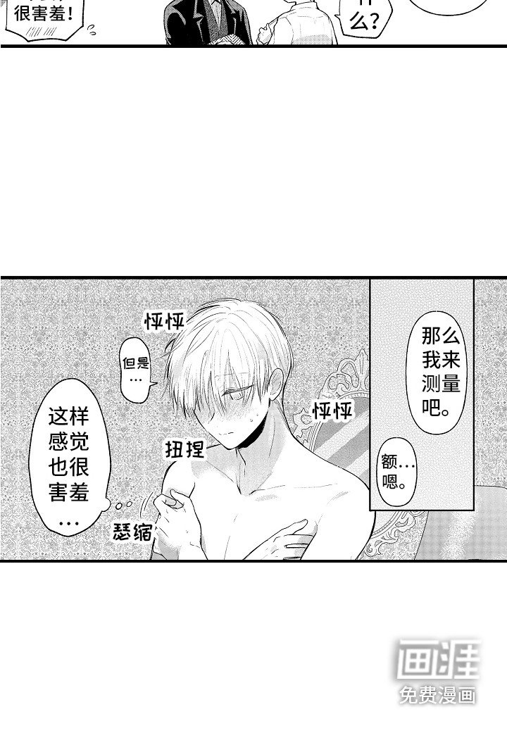 第20章：晕倒 