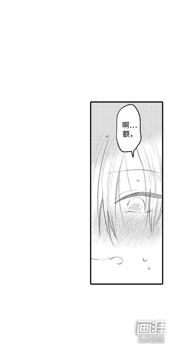 第20章：晕倒 