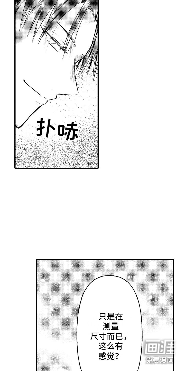 第20章：晕倒 