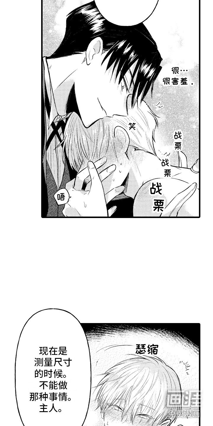 第20章：晕倒 