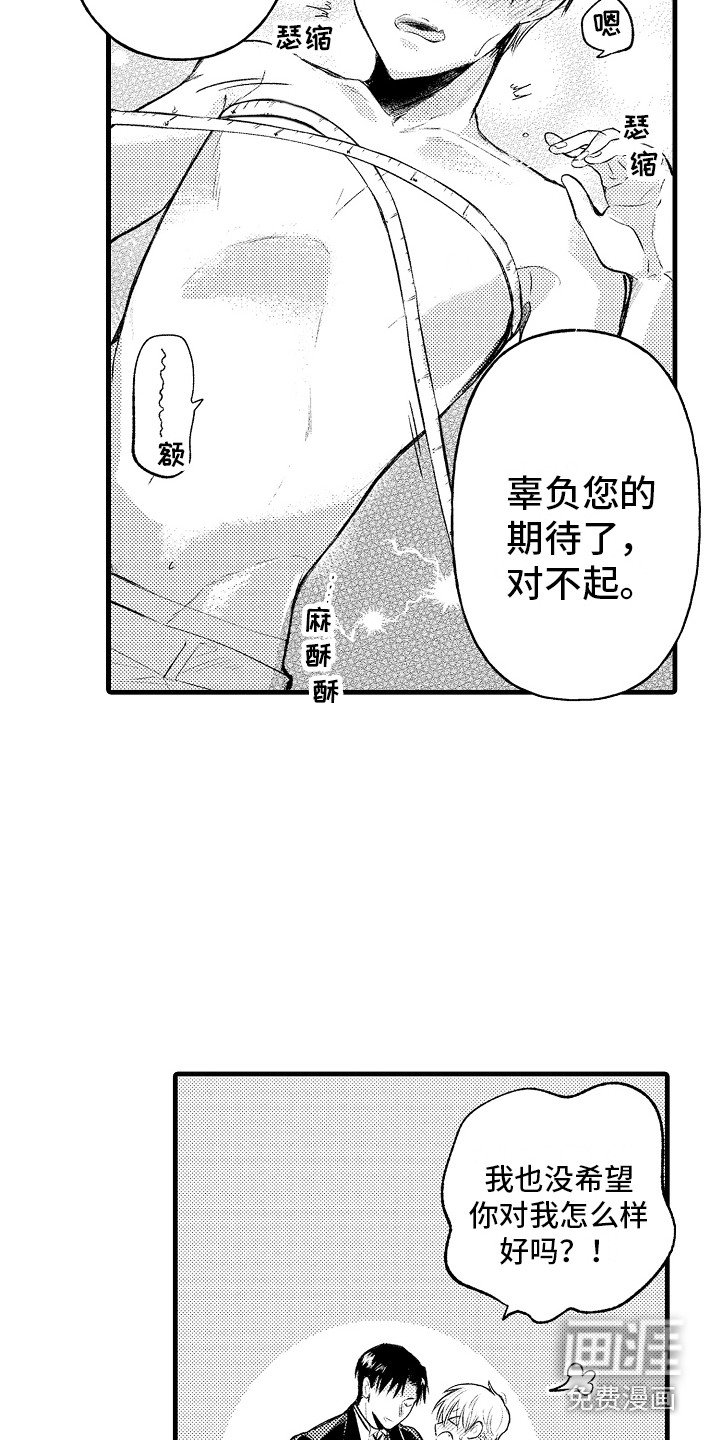 第20章：晕倒 