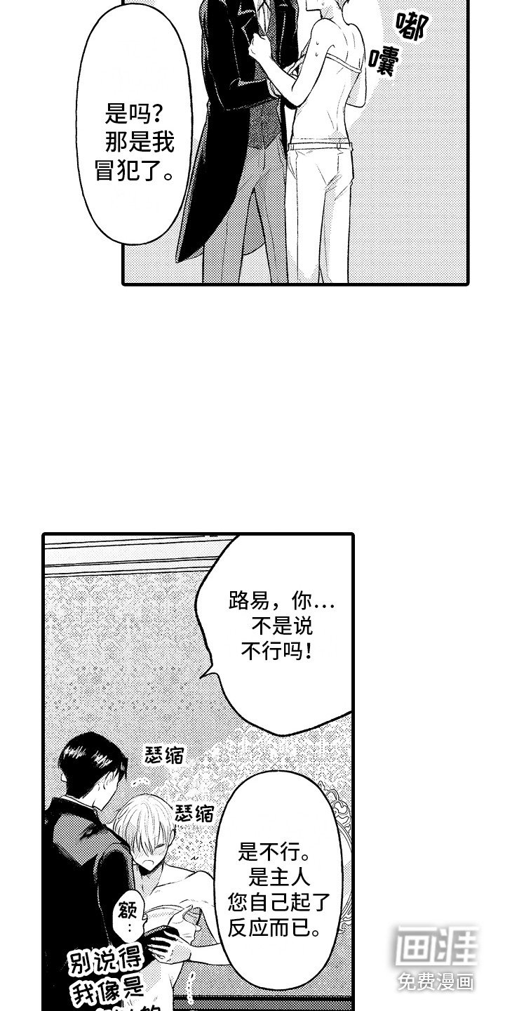 第20章：晕倒 