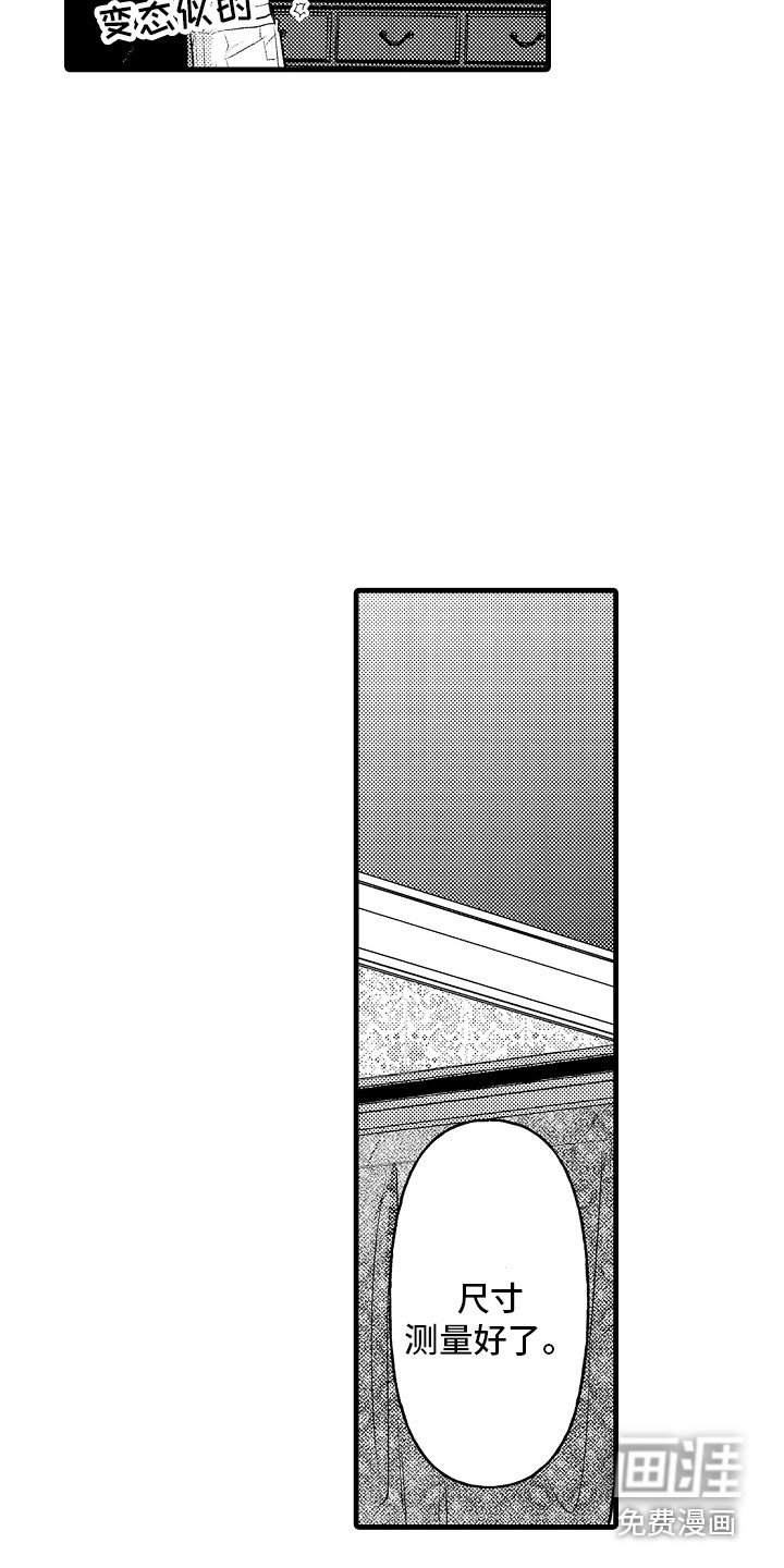 第20章：晕倒 