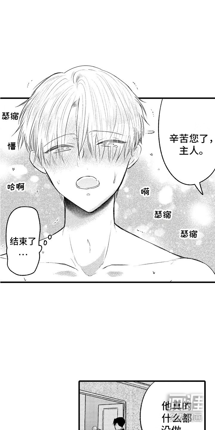 第20章：晕倒 