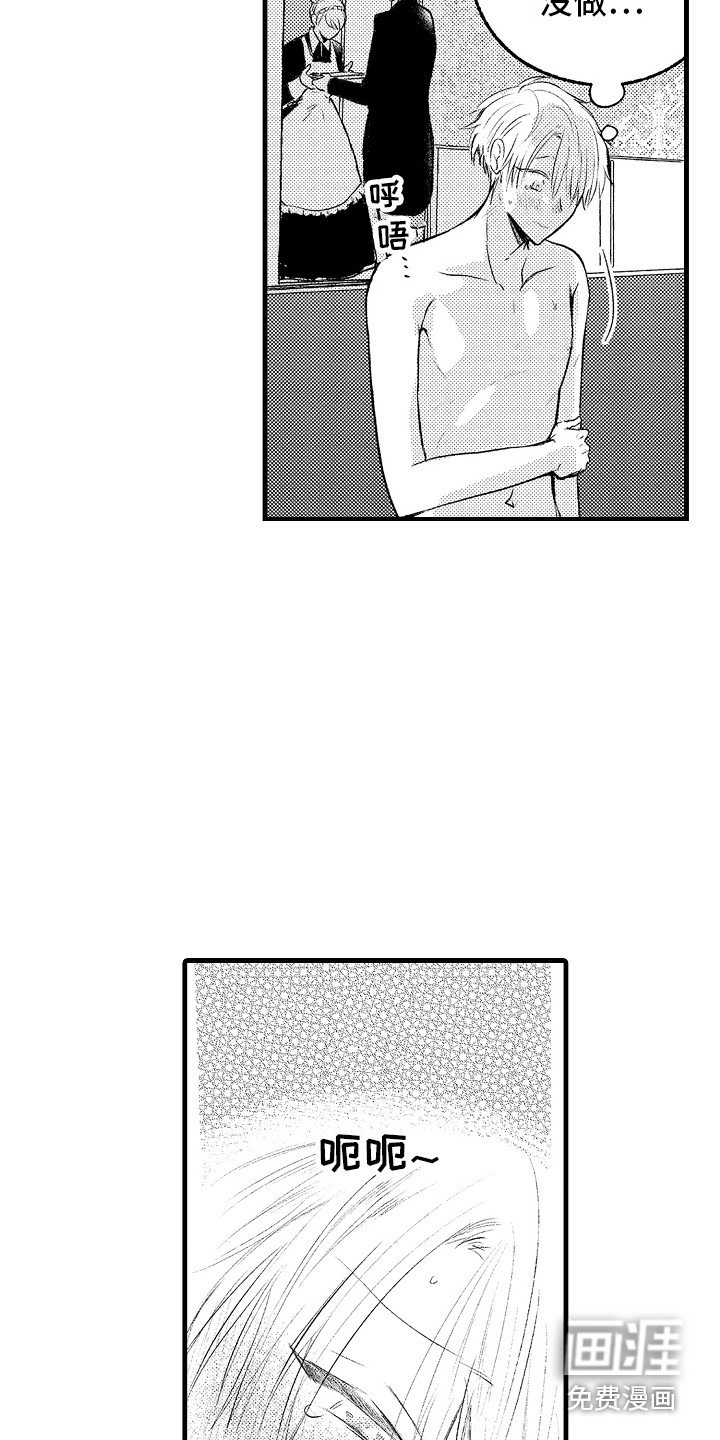 第20章：晕倒 