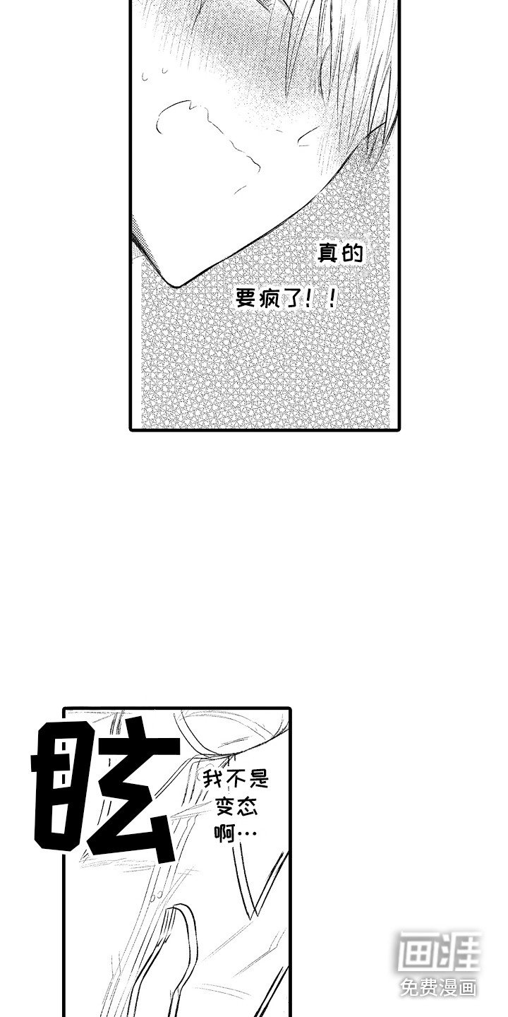 第20章：晕倒 