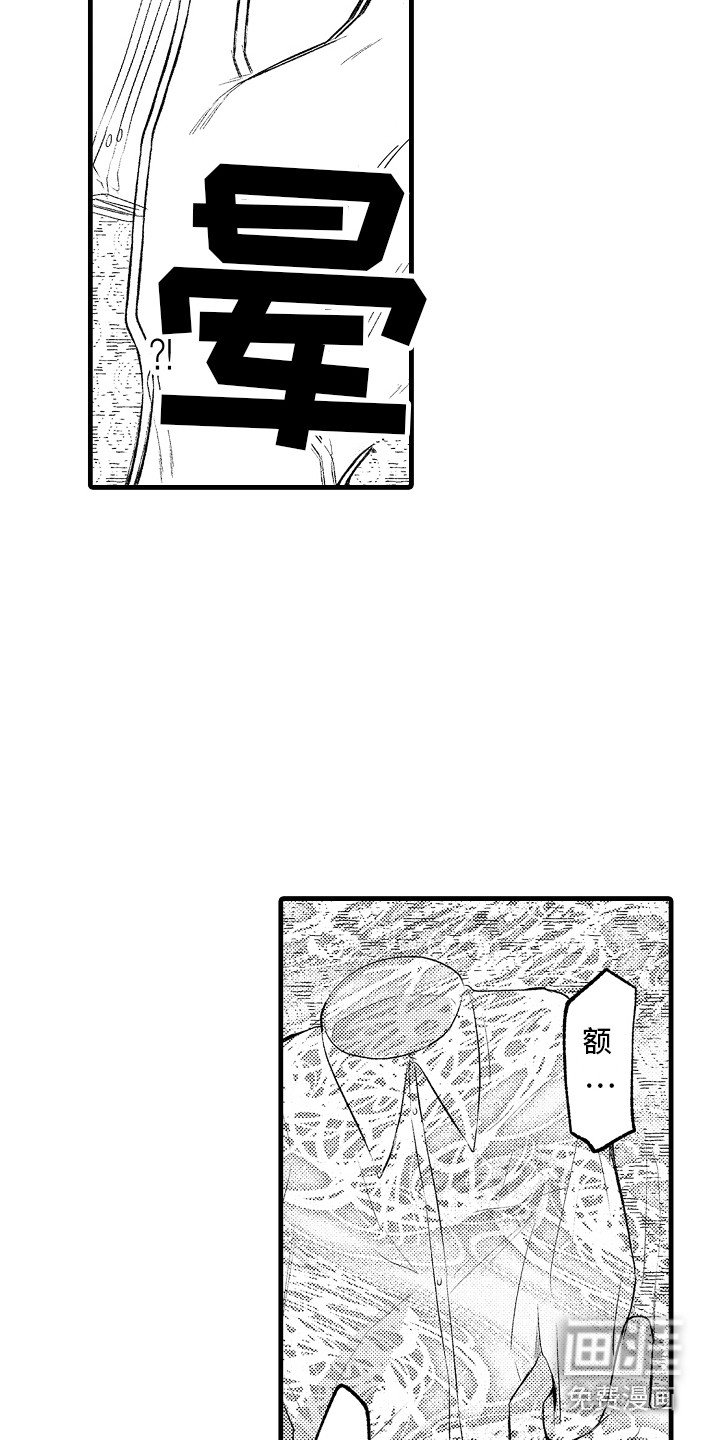 第20章：晕倒 