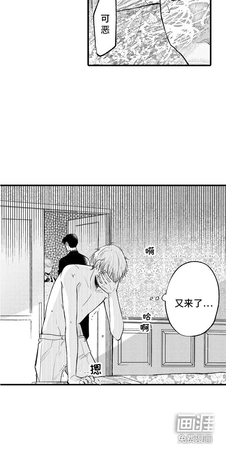 第20章：晕倒 