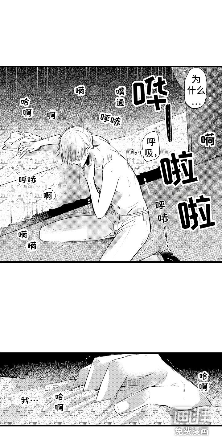第20章：晕倒 