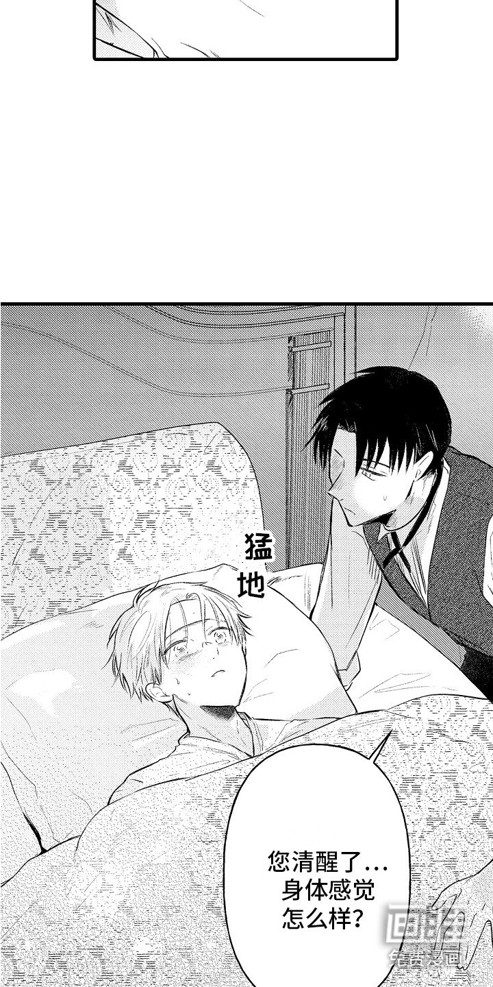 第21章：交给我吧 