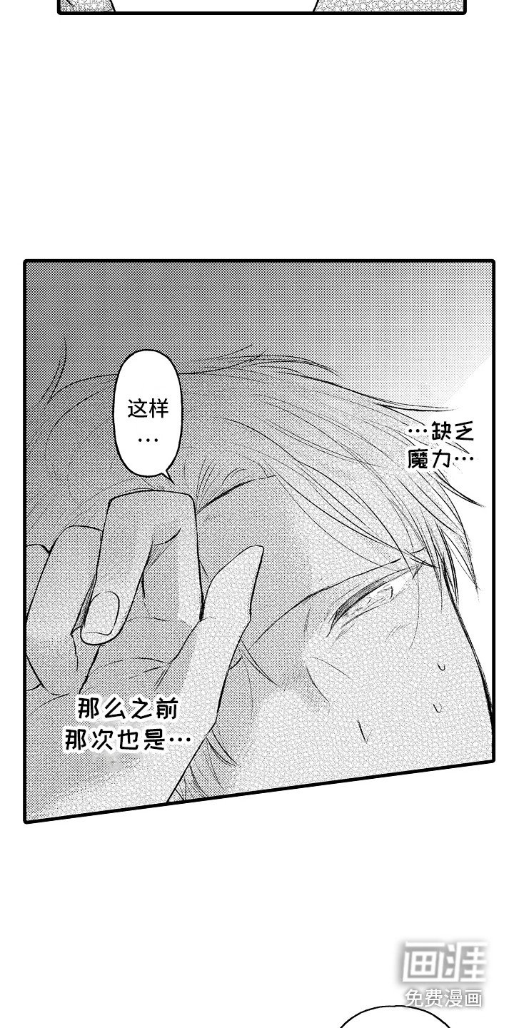 第21章：交给我吧 