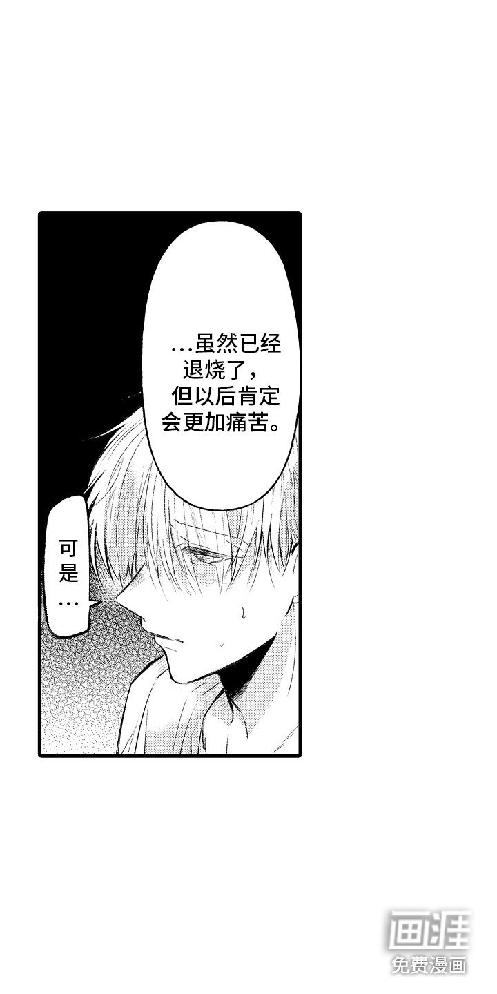 第21章：交给我吧 