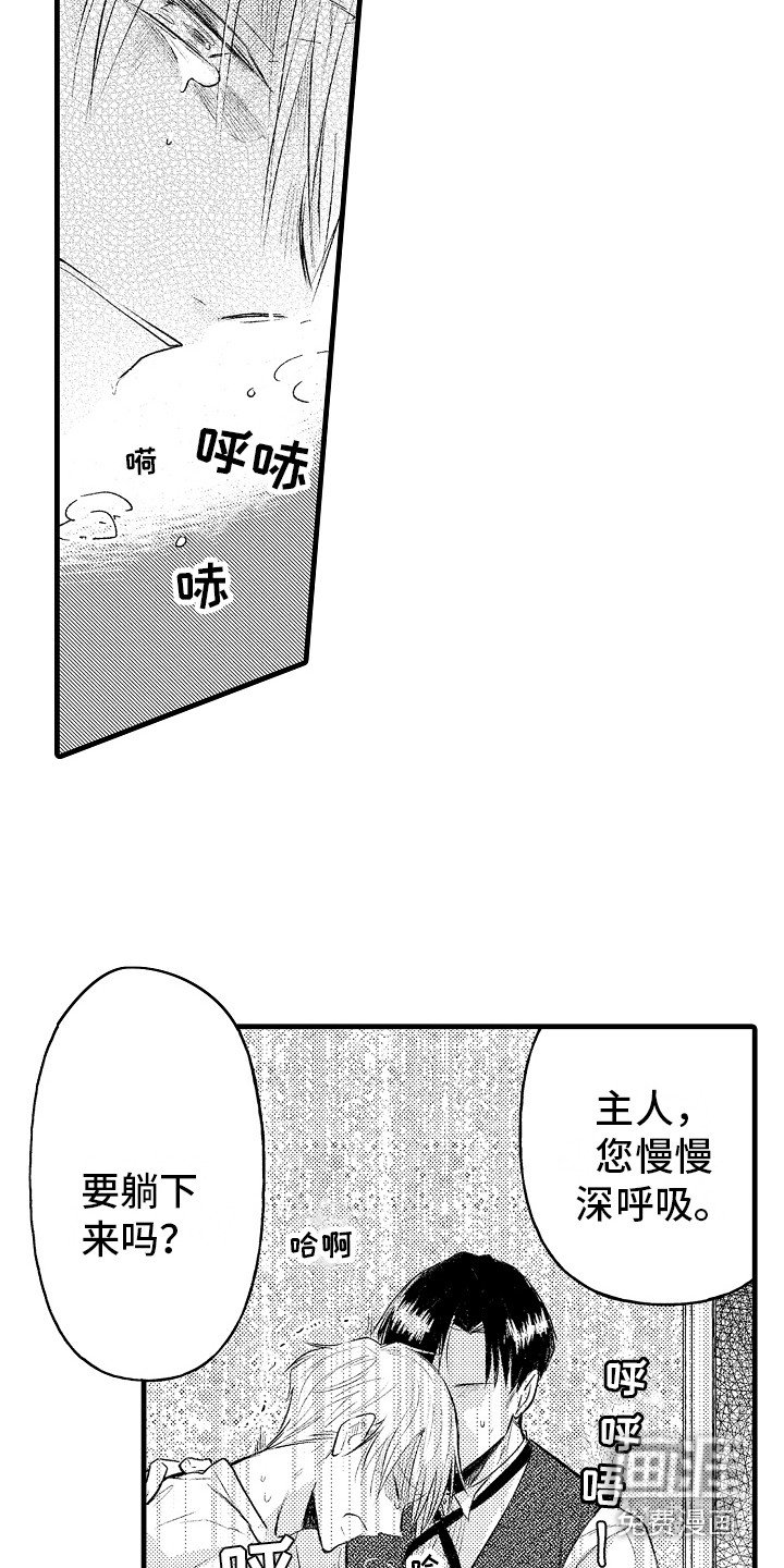 第21章：交给我吧 