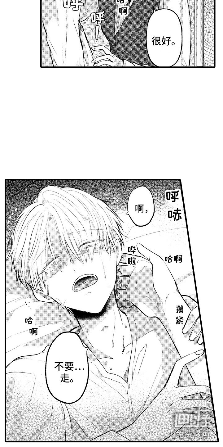 第21章：交给我吧 