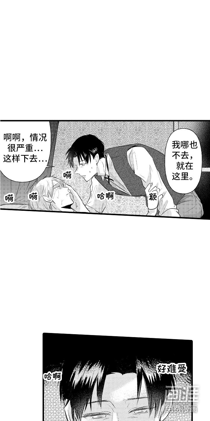 第21章：交给我吧 