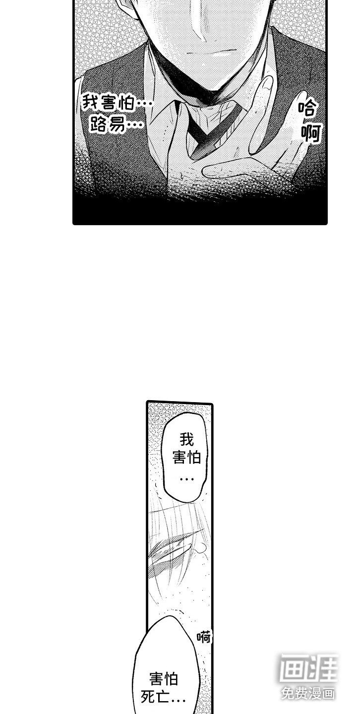 第21章：交给我吧 