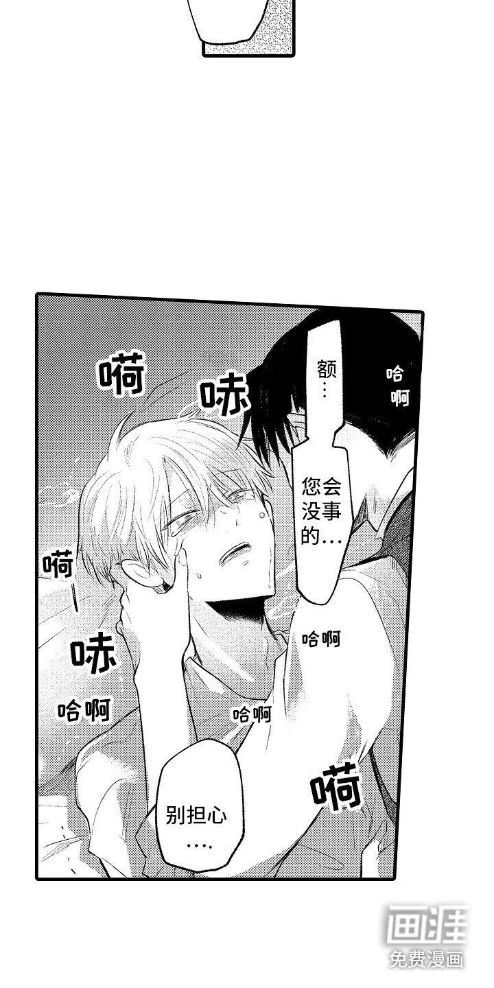 第21章：交给我吧 