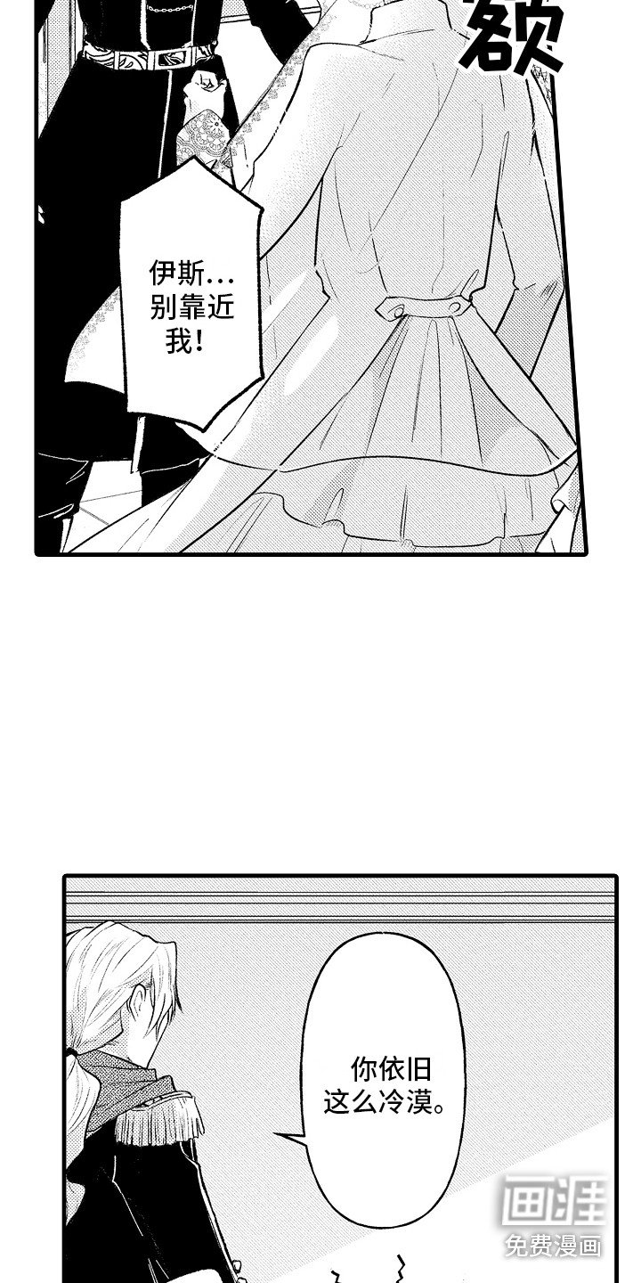 第23章：婚礼当天