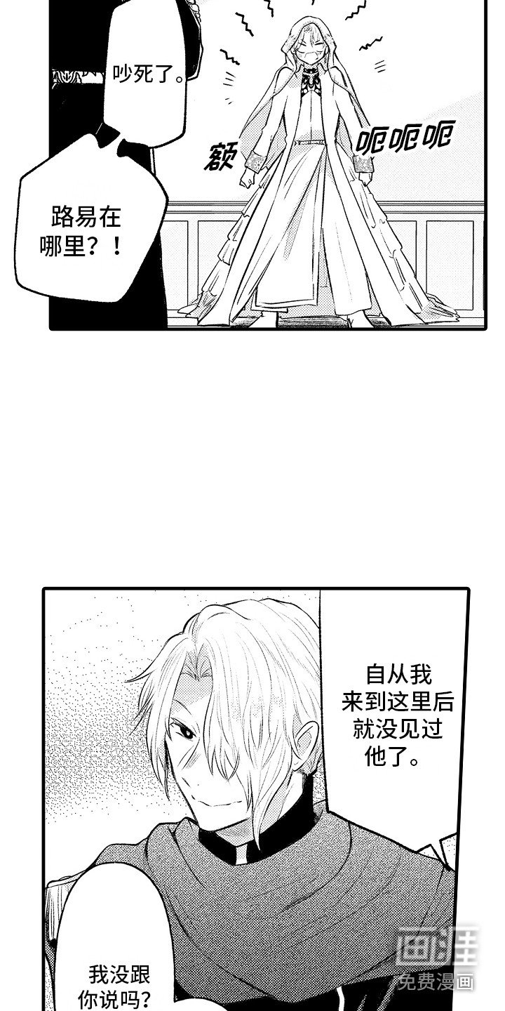 第23章：婚礼当天