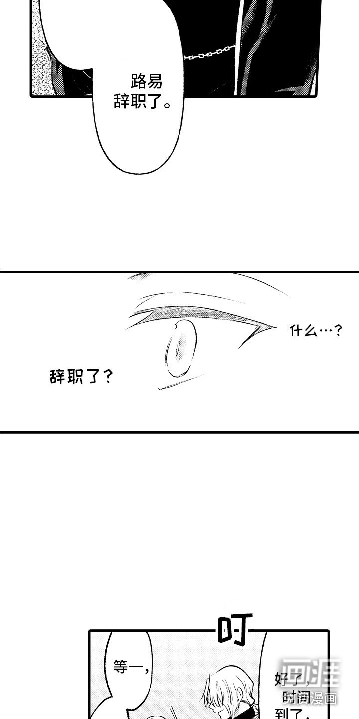 第23章：婚礼当天