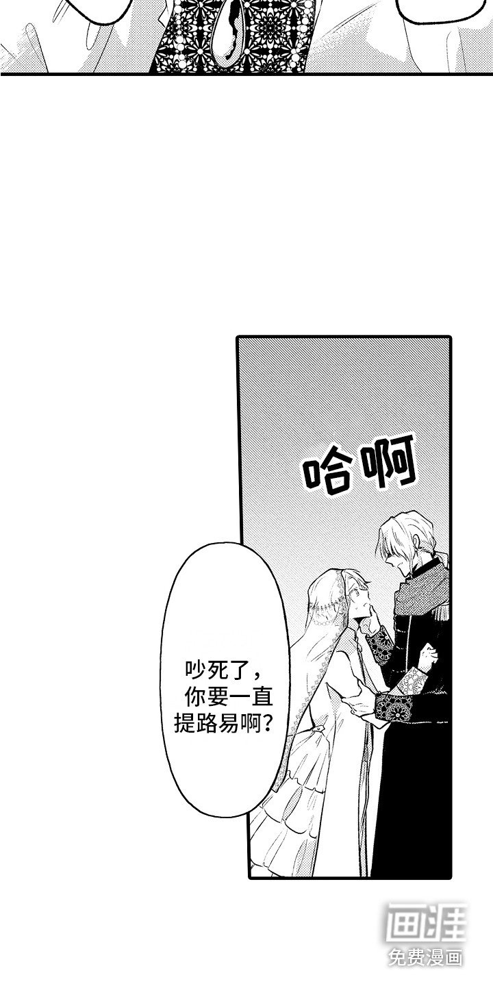 第23章：婚礼当天